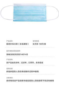 醫用口罩——守護每一次呼吸的健康防線