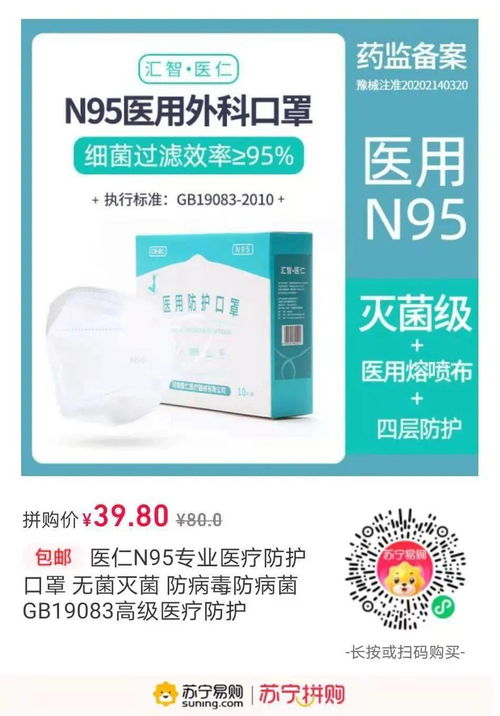 口罩價格暴跌至0.1元，醫用N95和消毒濕巾如何改變生活？