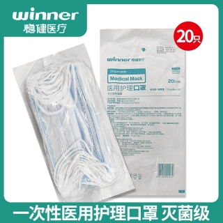 穩(wěn)健醫(yī)用護理口罩 專業(yè)守護，日常健康的可靠屏障