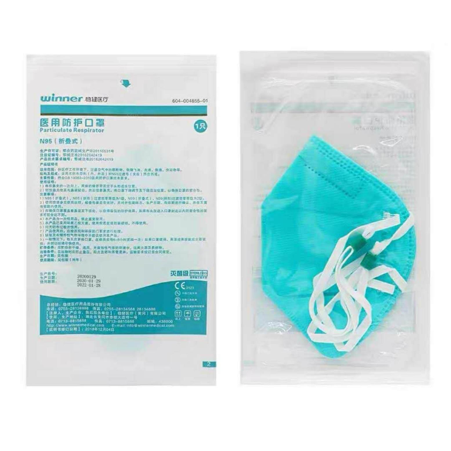 穩(wěn)健 N95醫(yī)用防護口罩詳情頁